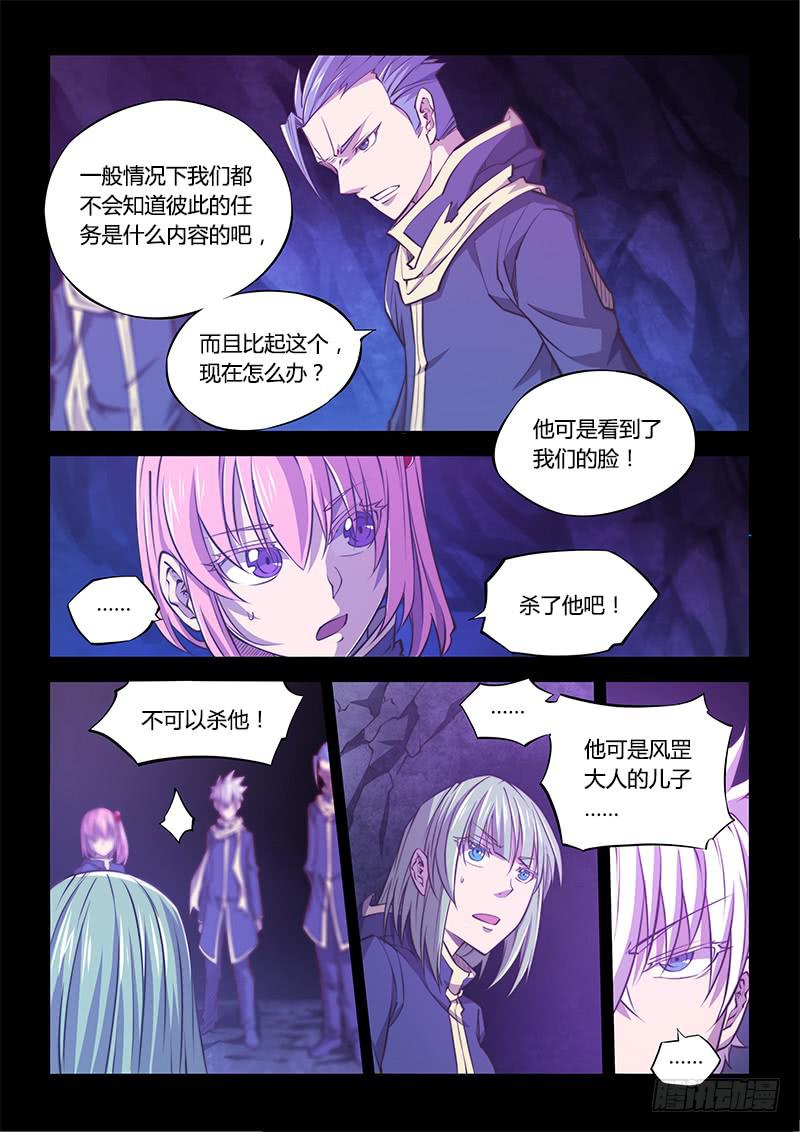 130.5.局-第145话