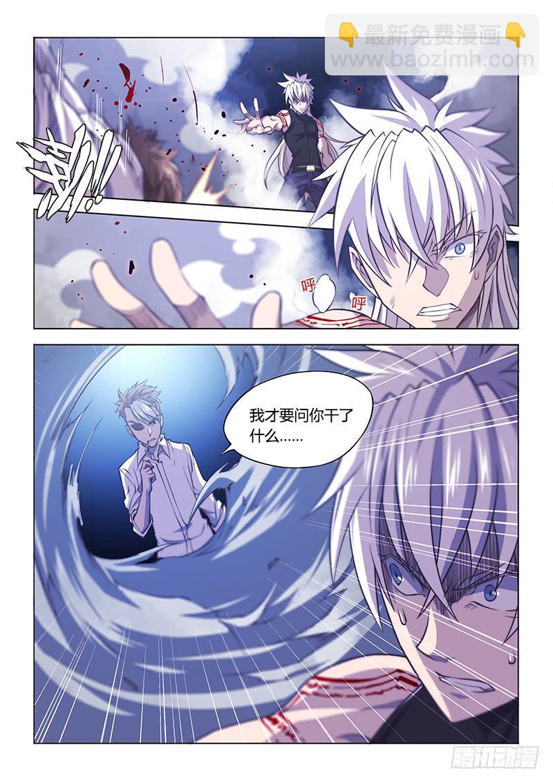 131.致死-第147话