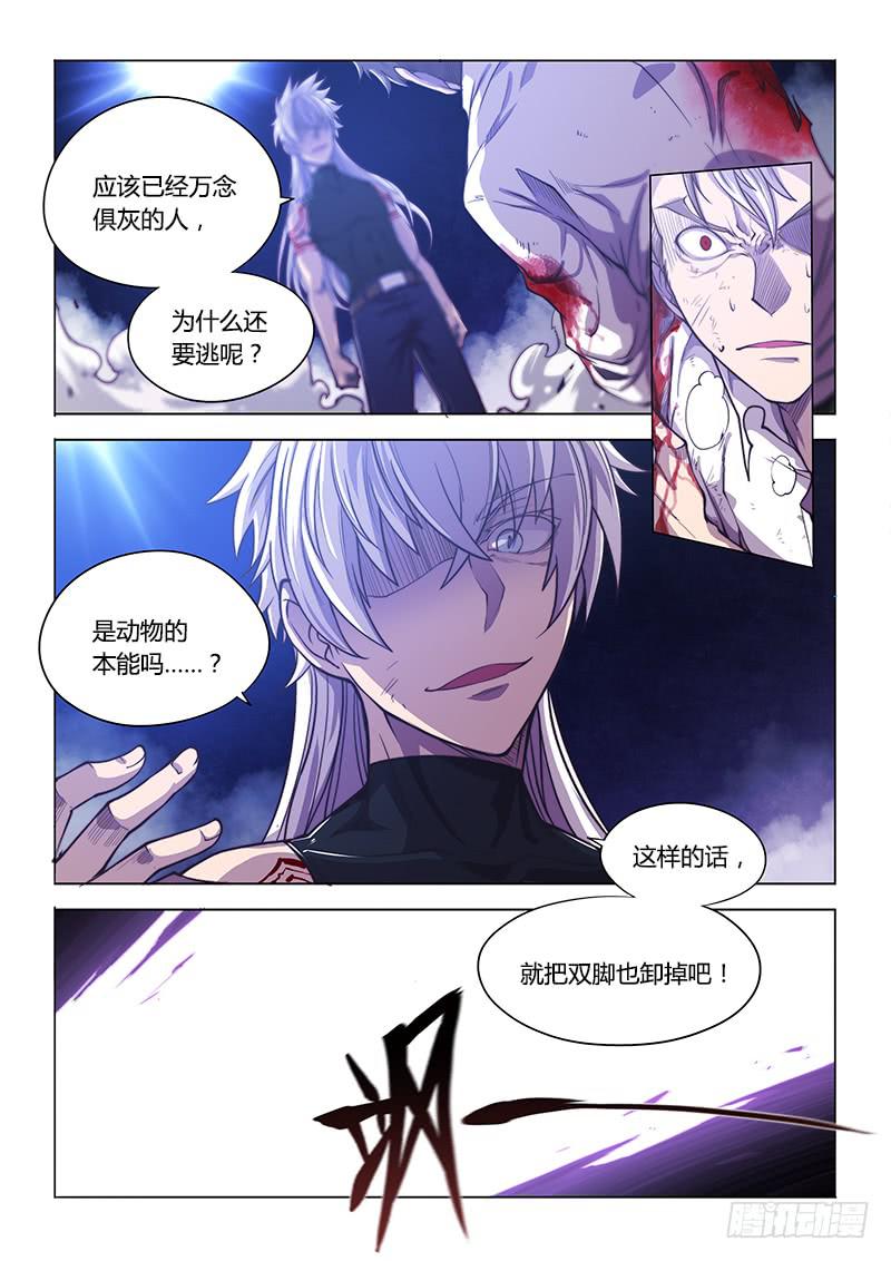 131.致死-第147话