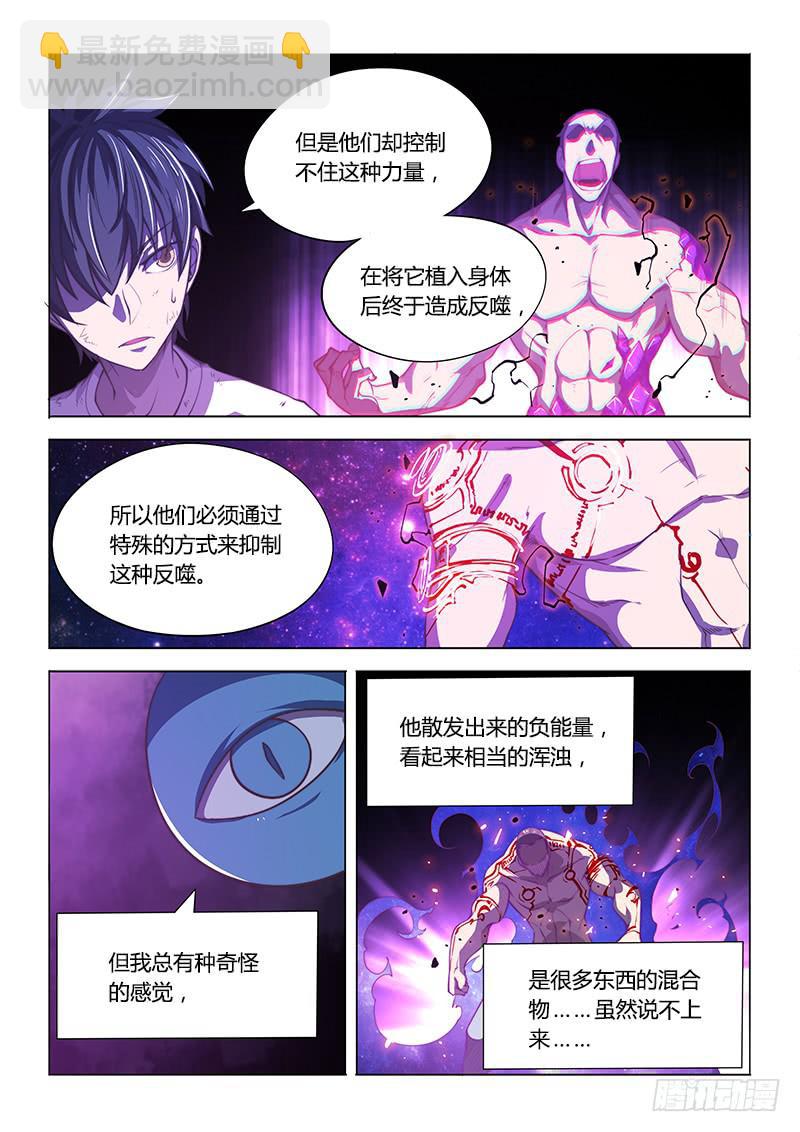 133.假设-第149话