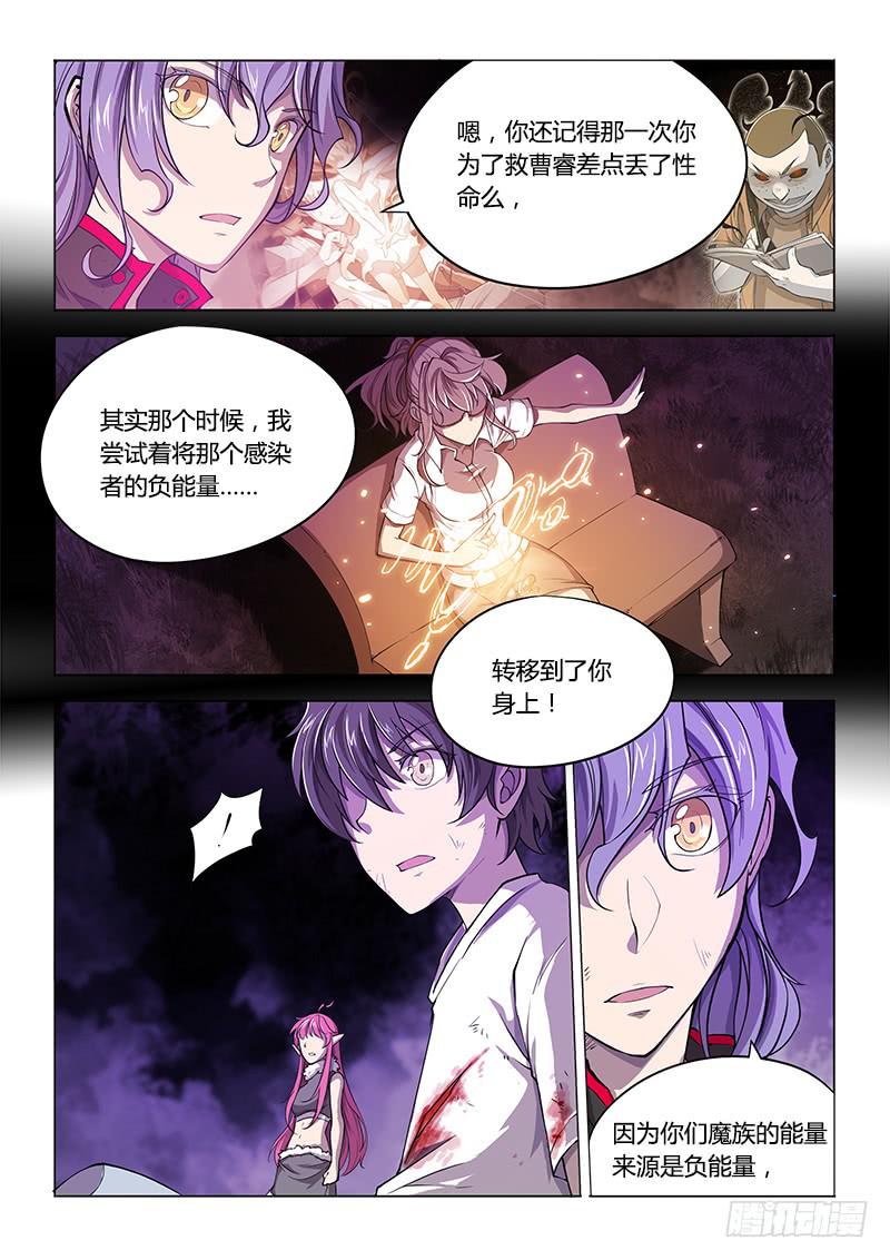133.假设-第149话