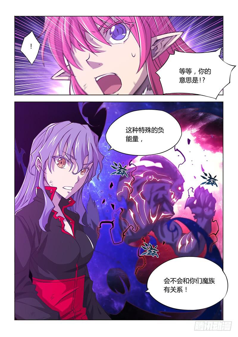 133.假设-第149话