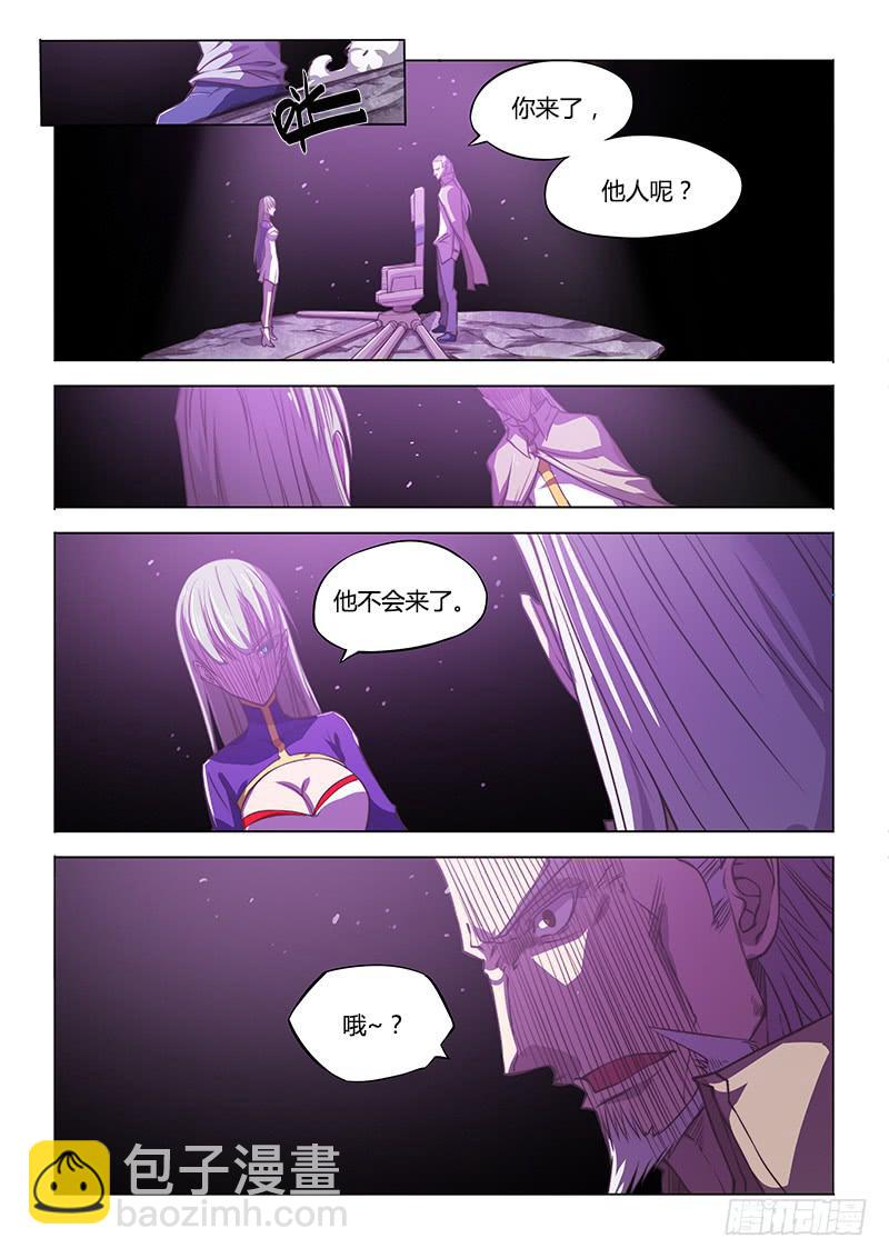 133.假设-第149话
