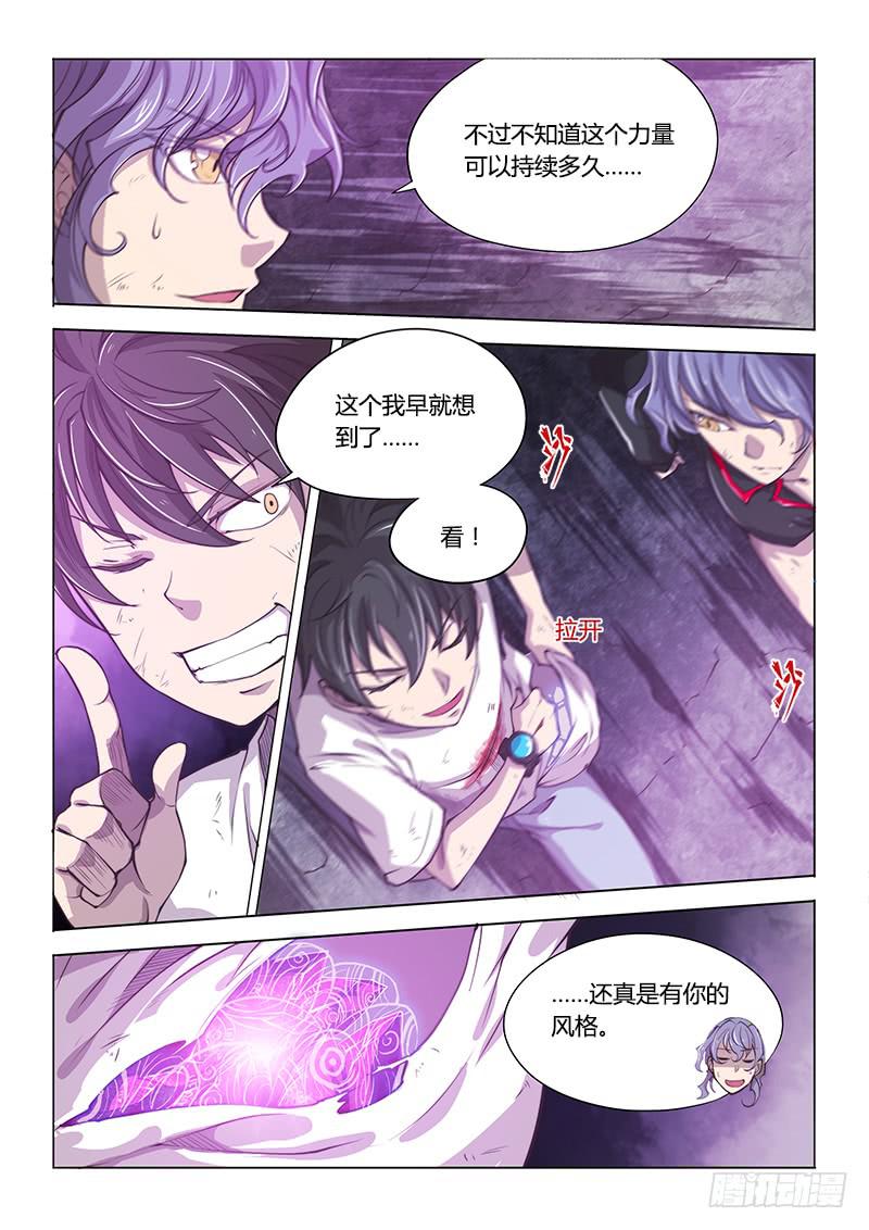 135.久违的感觉(上)-第151话