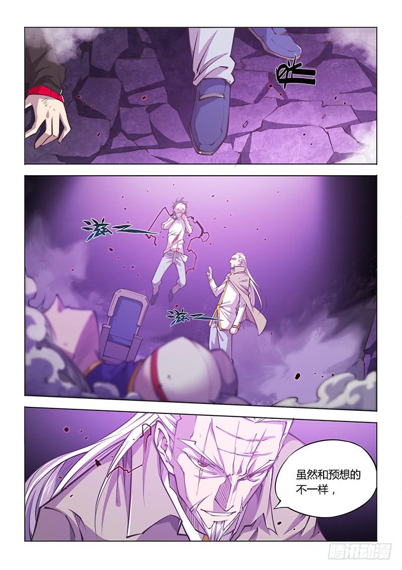 136.困兽-第153话