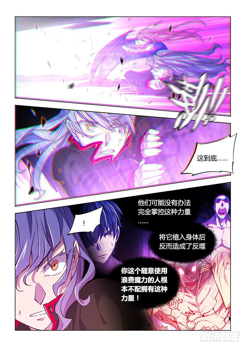 136.困兽-第153话