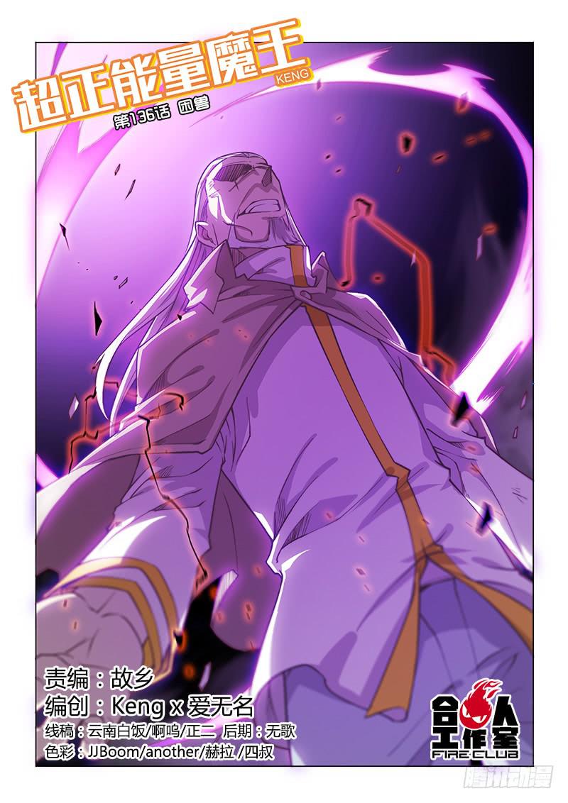 136.困兽-第153话