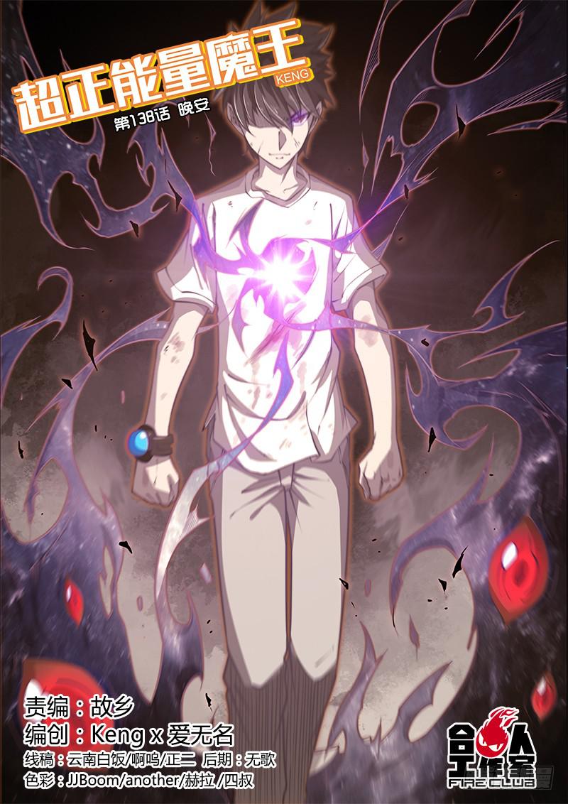 138.晚安-第155话