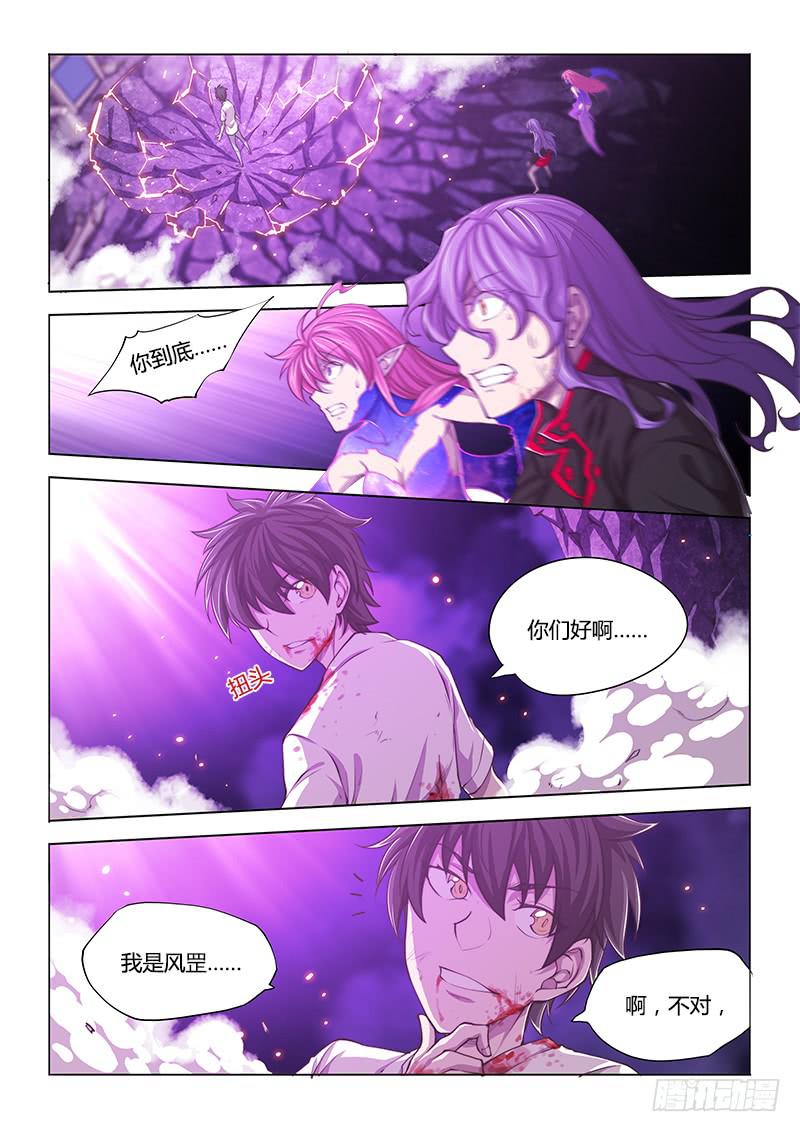 138.晚安-第155话