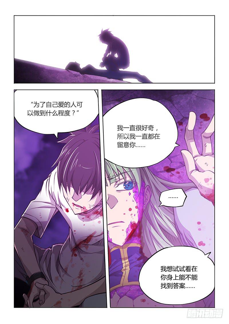 138.晚安-第155话
