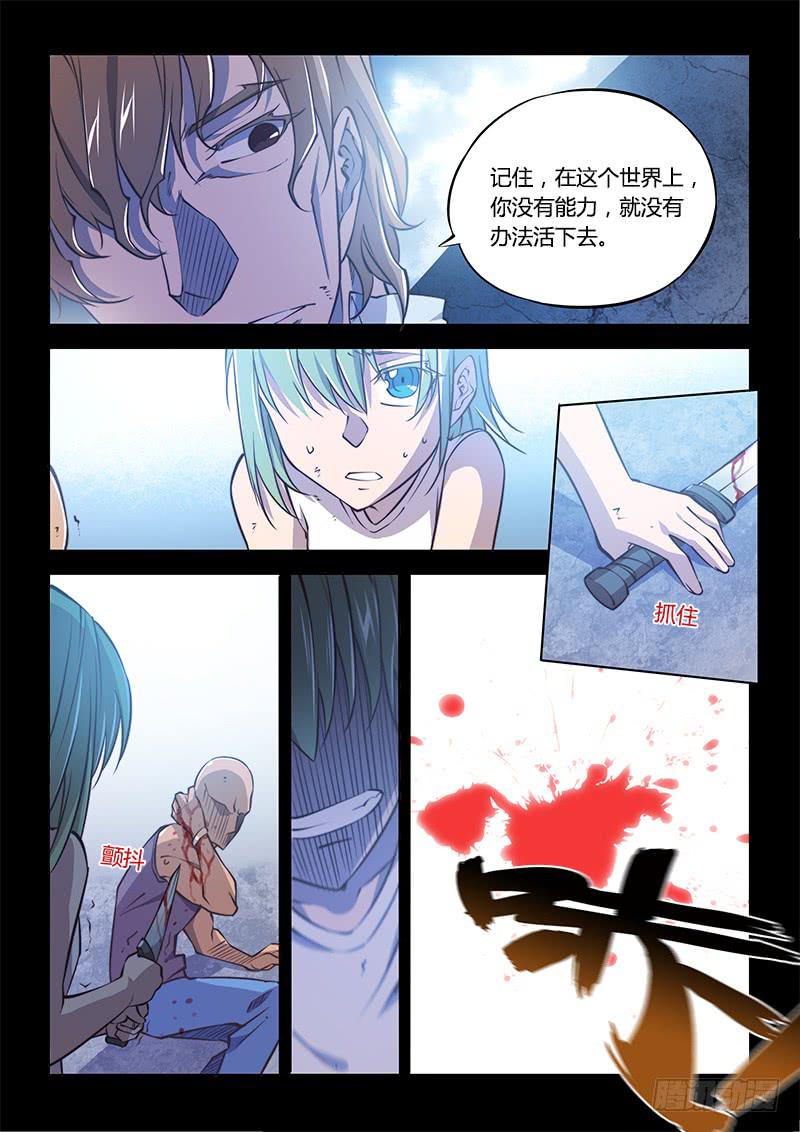 138.5.相遇（下）-第157话
