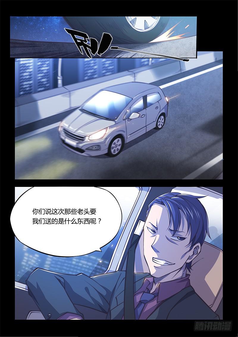 138.5.大叔与萝莉（中）-第159话