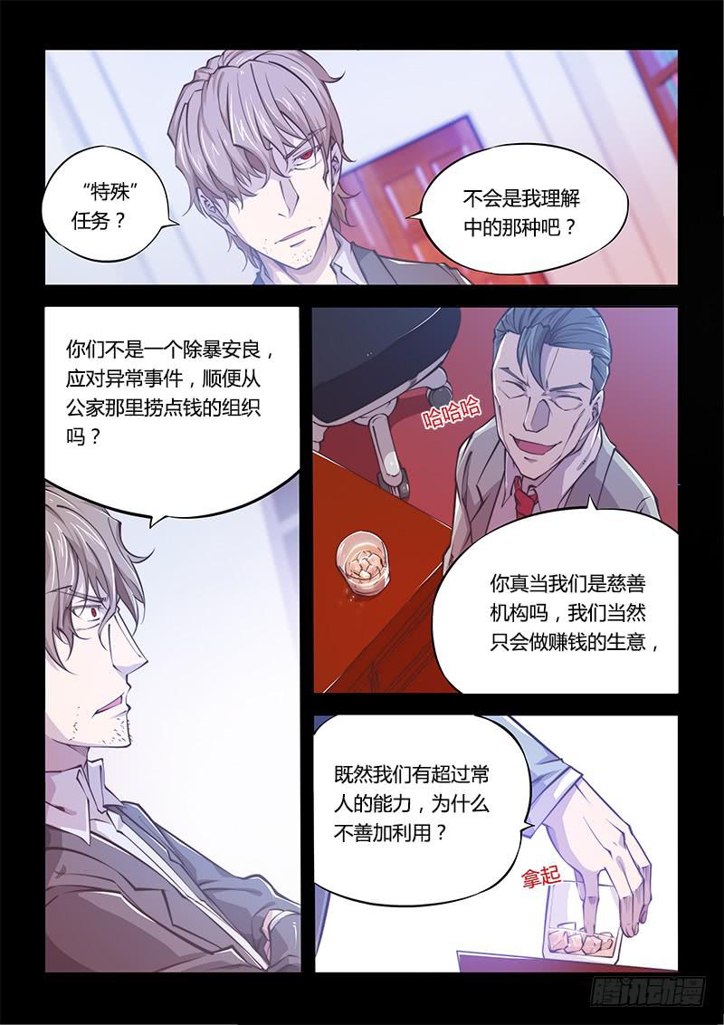 138.5.大叔与萝莉（中）-第159话