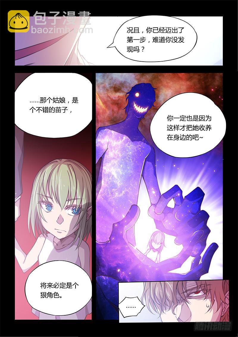 138.5.大叔与萝莉（中）-第159话
