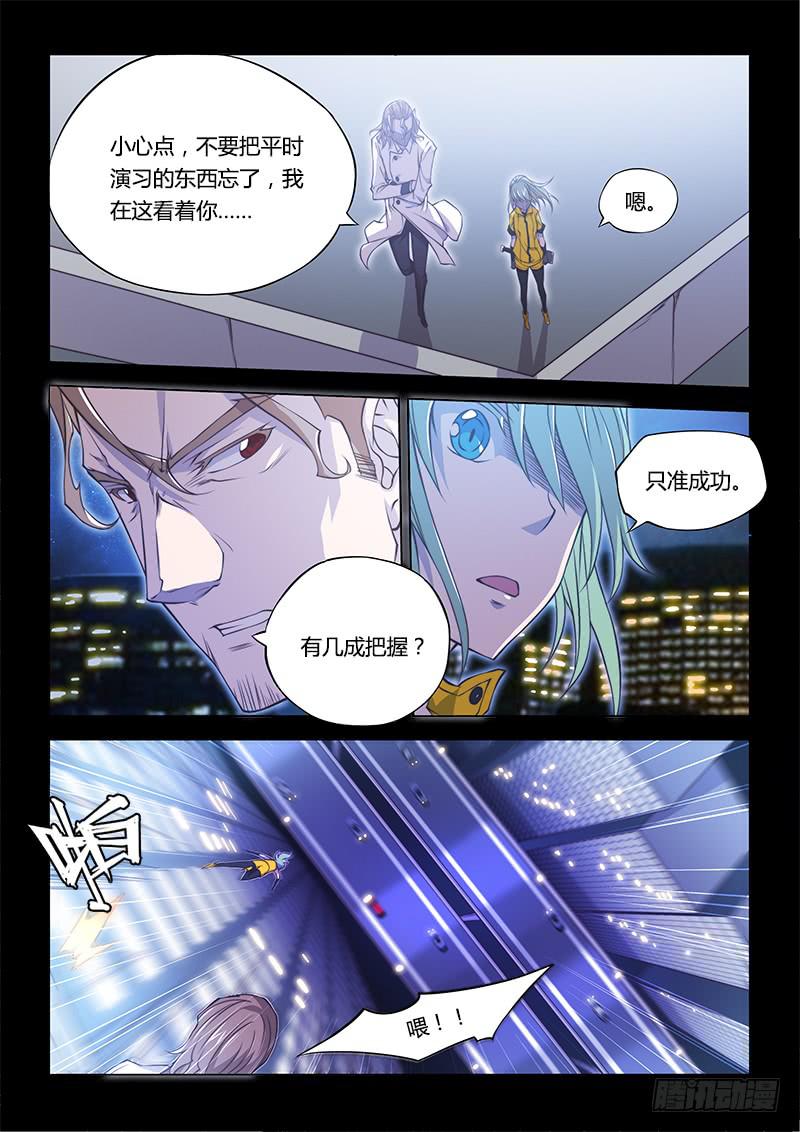 138.5.大叔与萝莉（中）-第159话