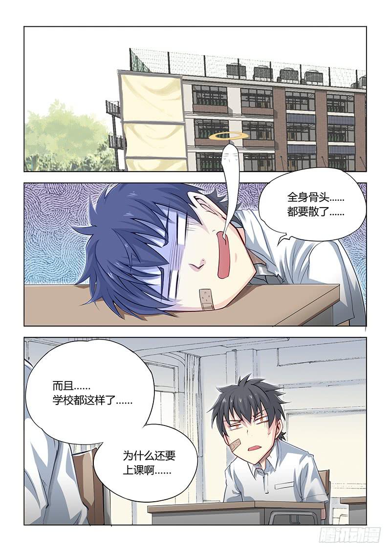 15.新来的-第17话