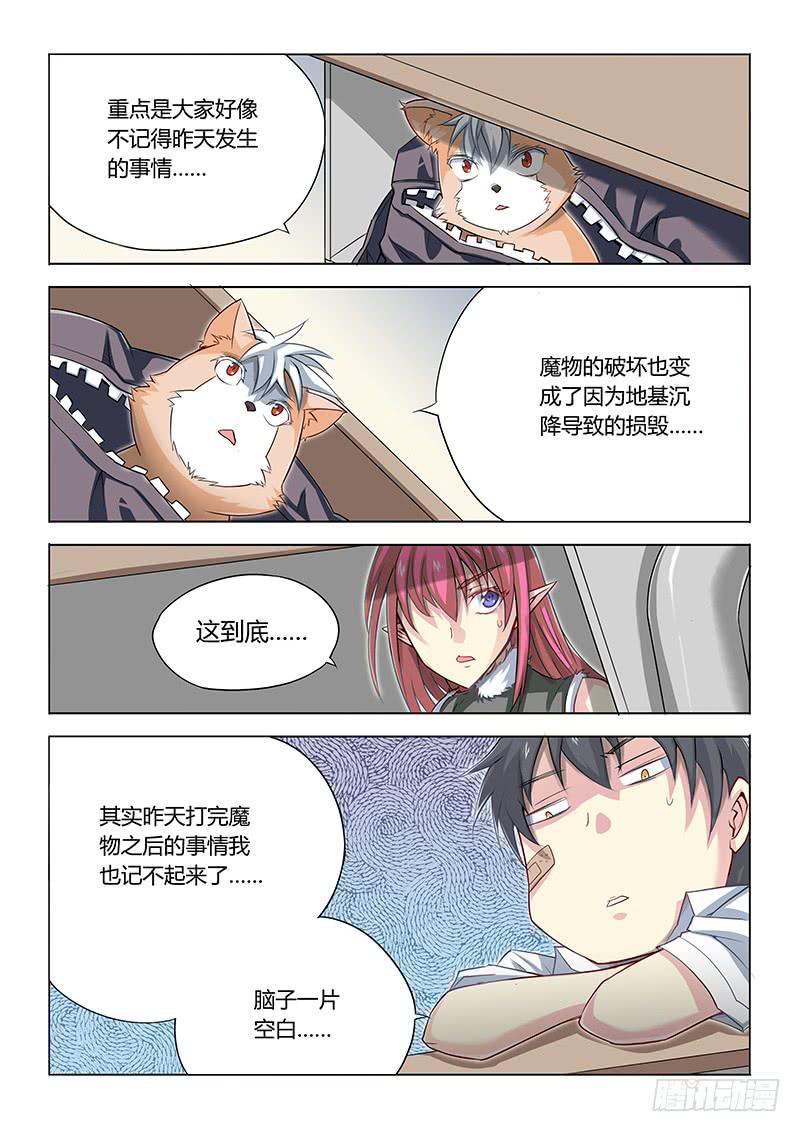 15.新来的-第17话