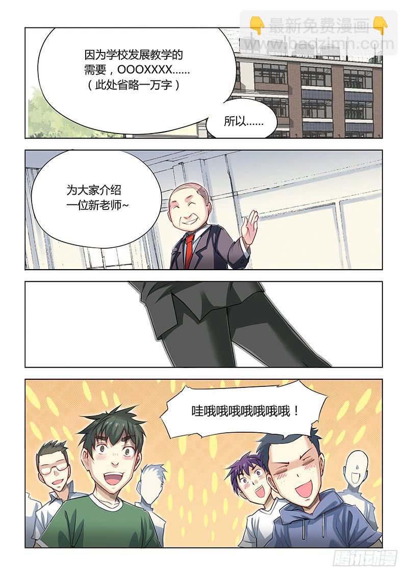 15.新来的-第17话