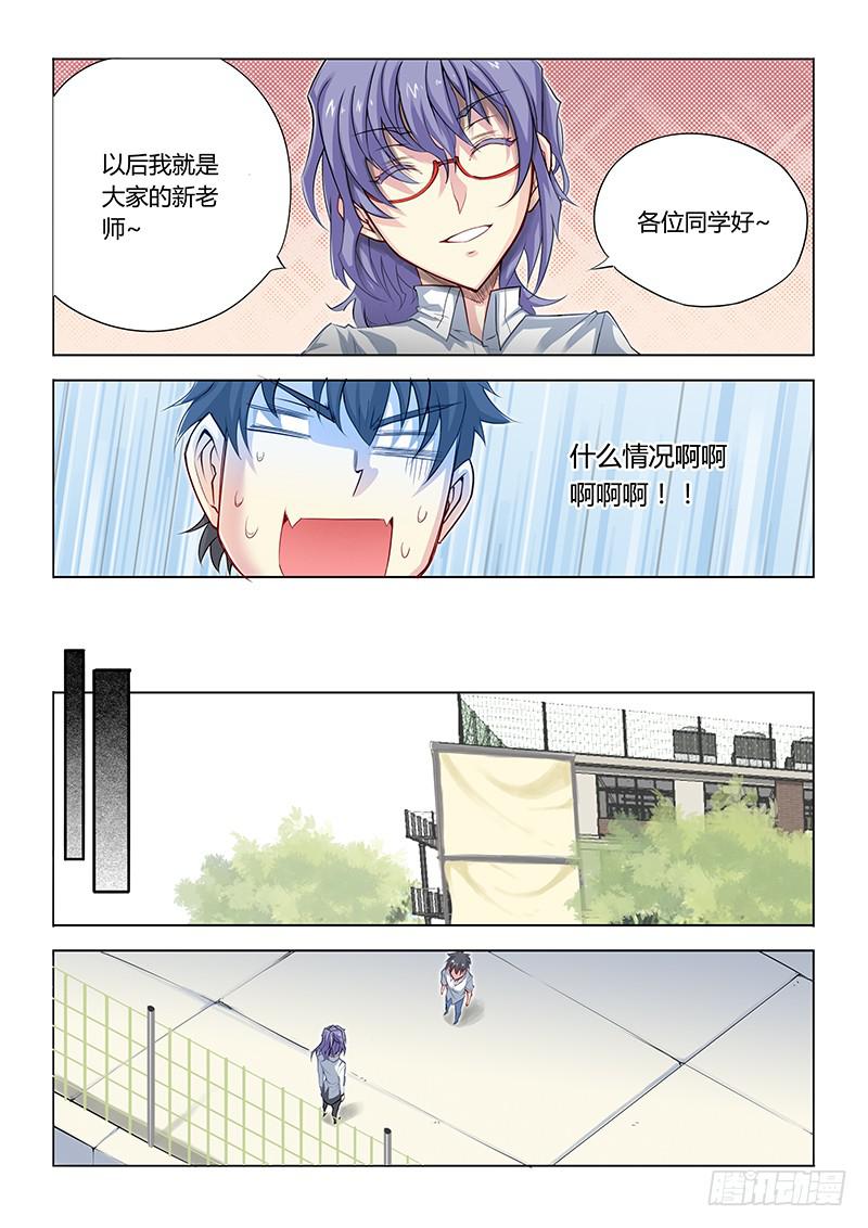 15.新来的-第17话
