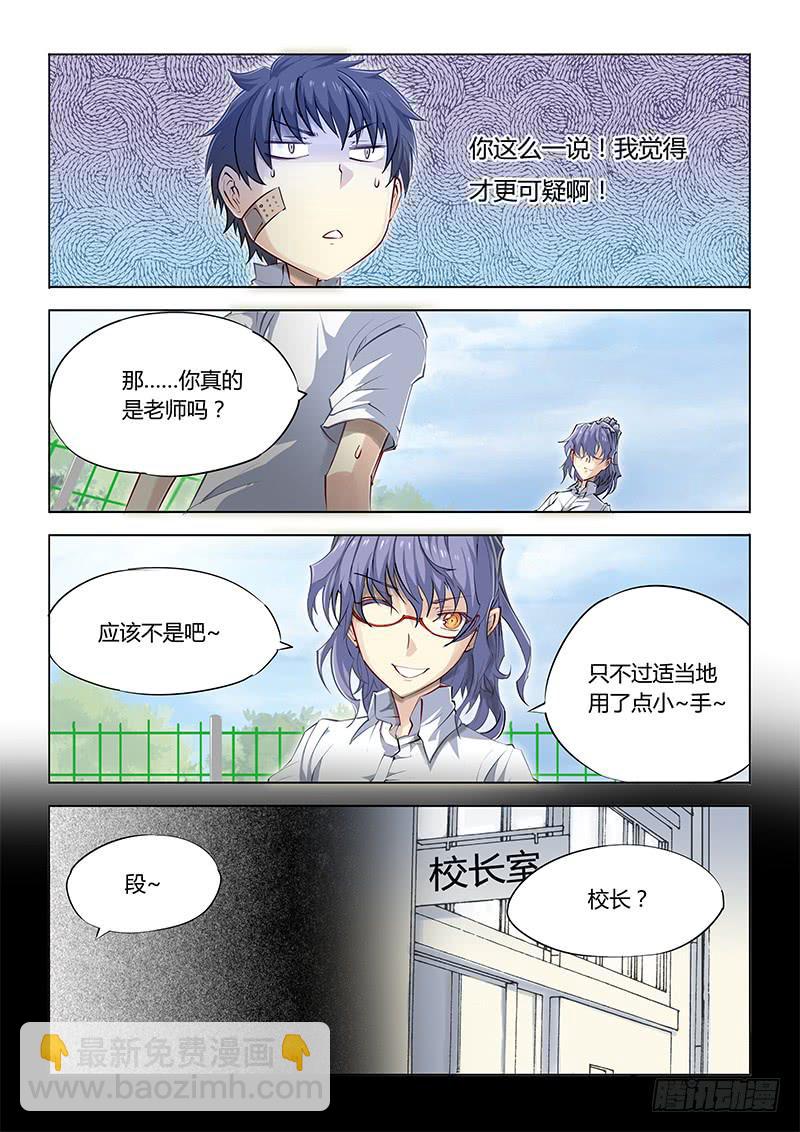 15.新来的-第17话