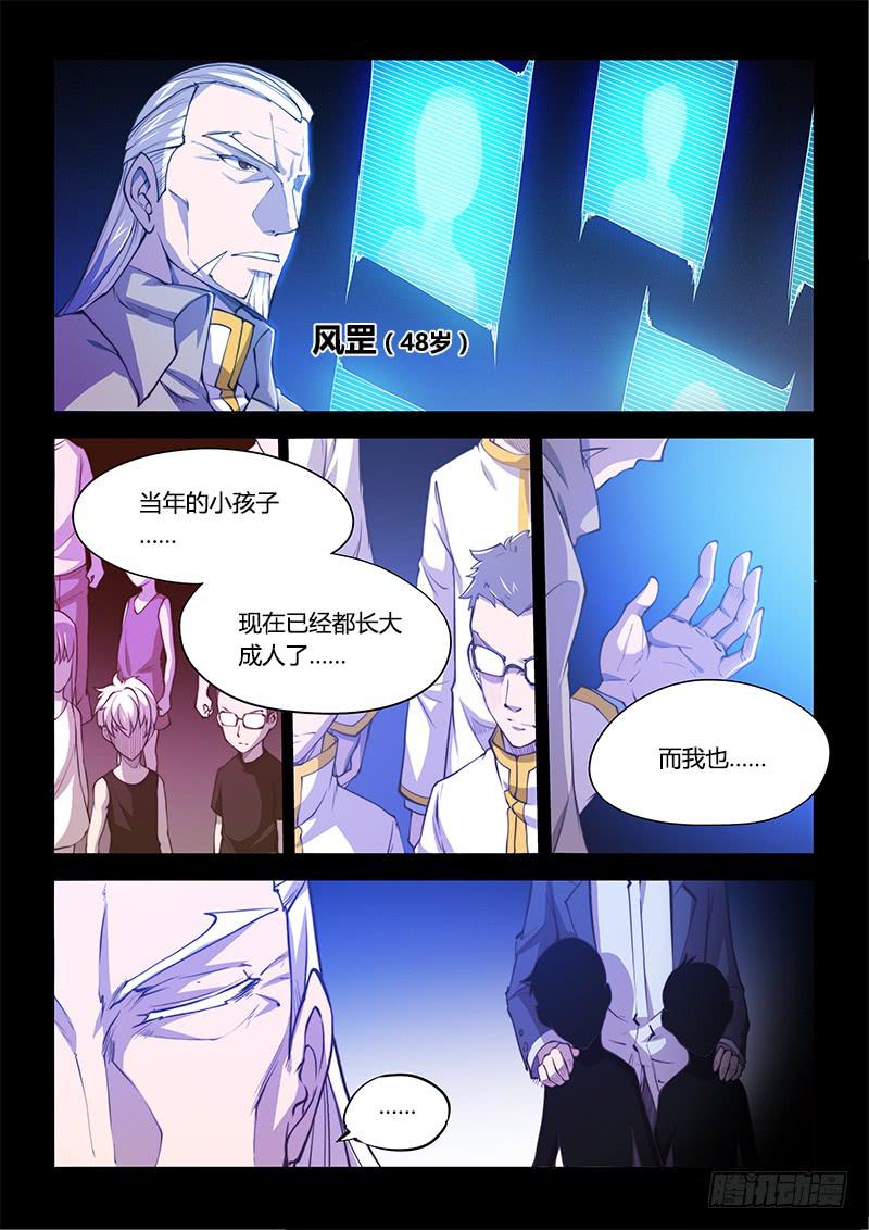 138.5.父亲与儿子（上）-第161话