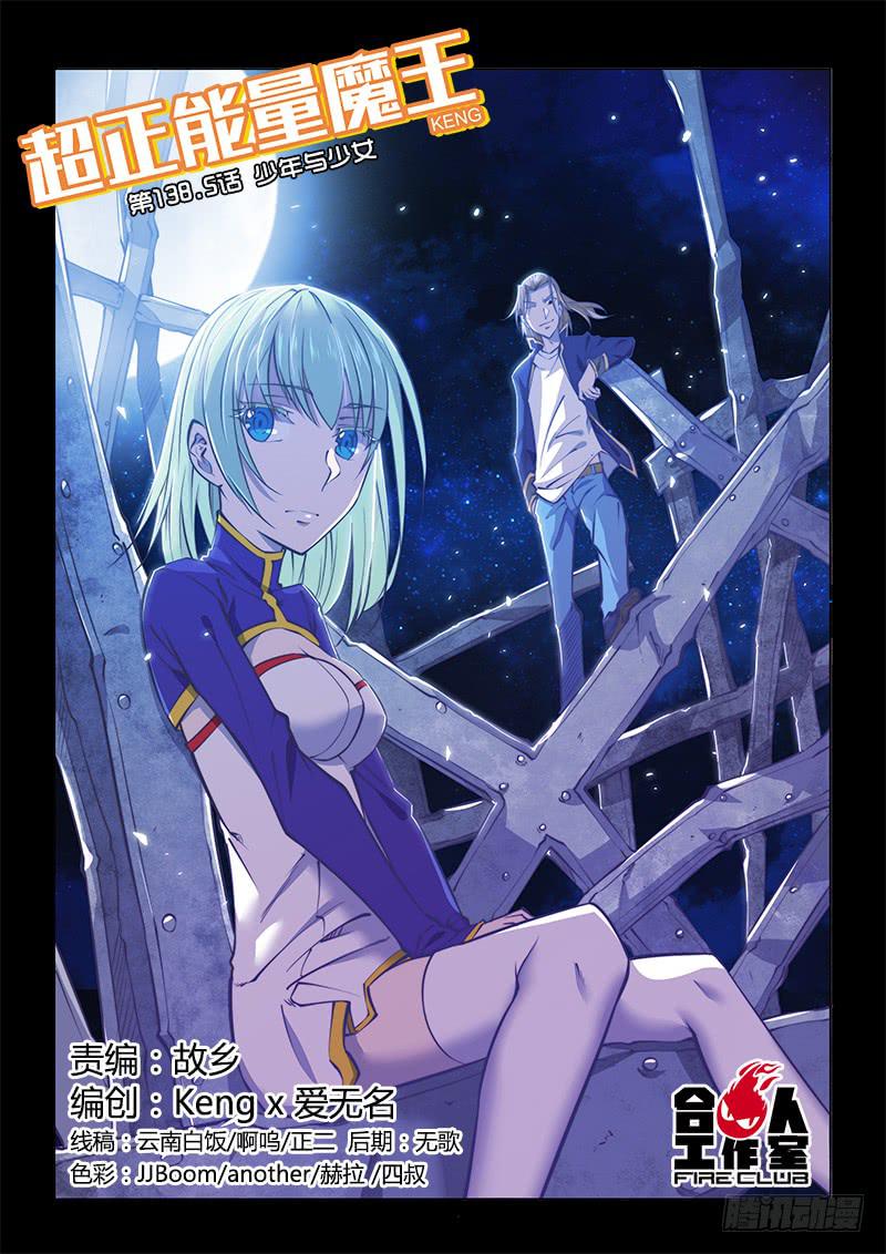 138.5.少年与少女（上）-第163话
