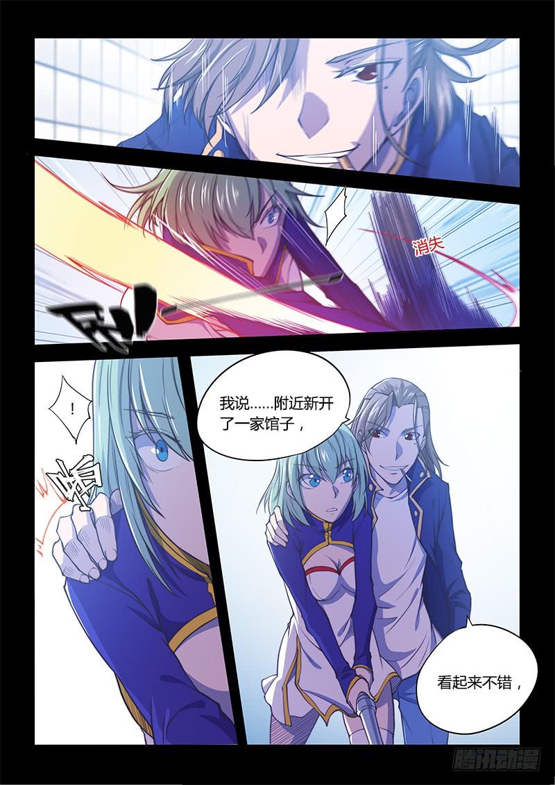 138.5.少年与少女（上）-第163话