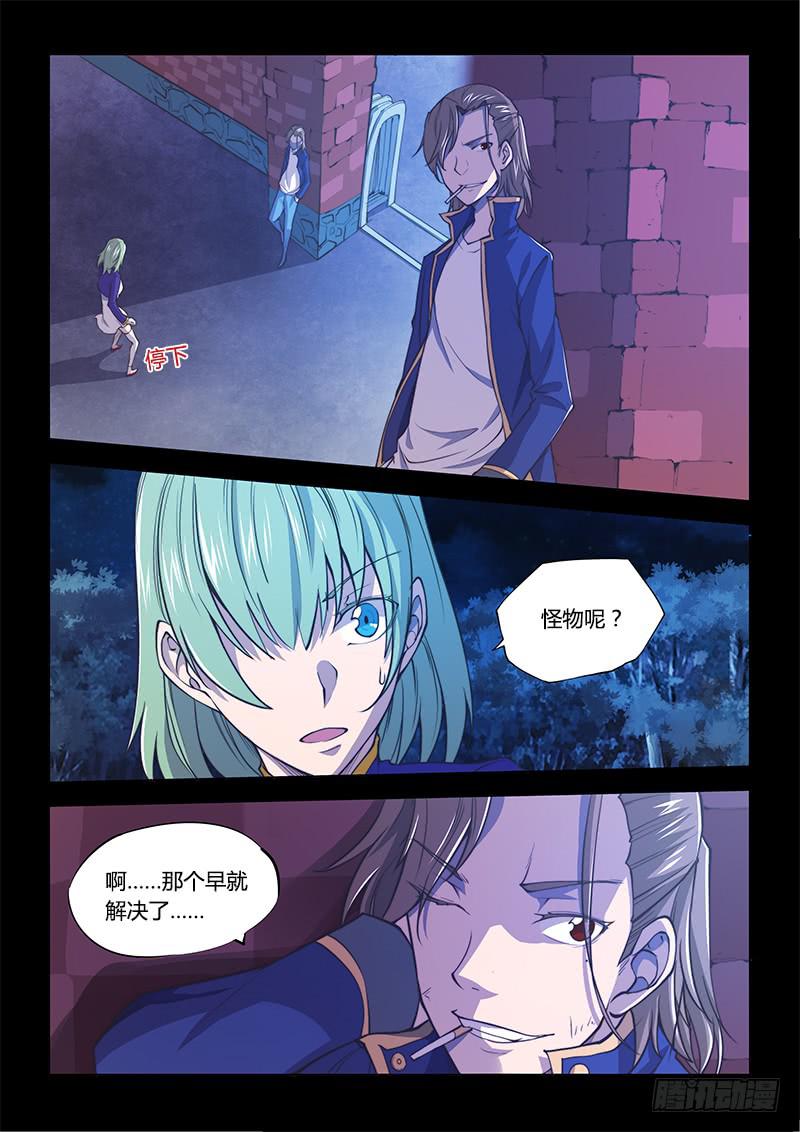 138.5.少年与少女（上）-第163话