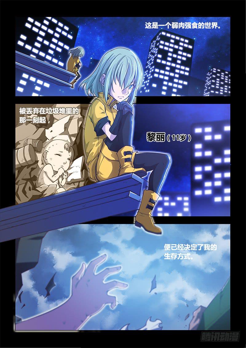 138.5.少年与少女（上）-第163话