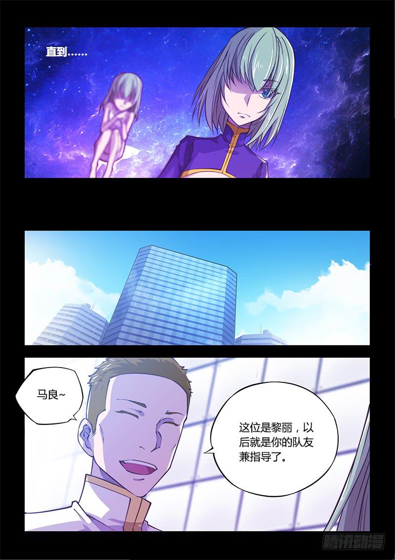138.5.少年与少女（上）-第163话