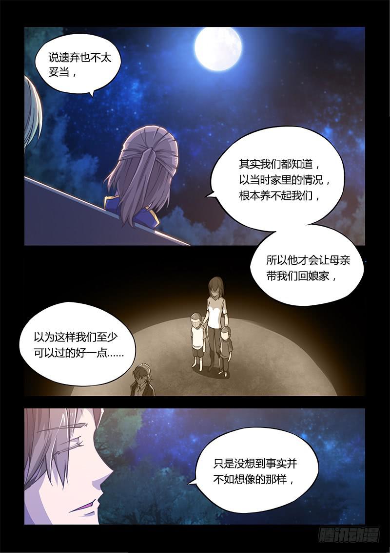138.5.少年与少女（下）-第165话
