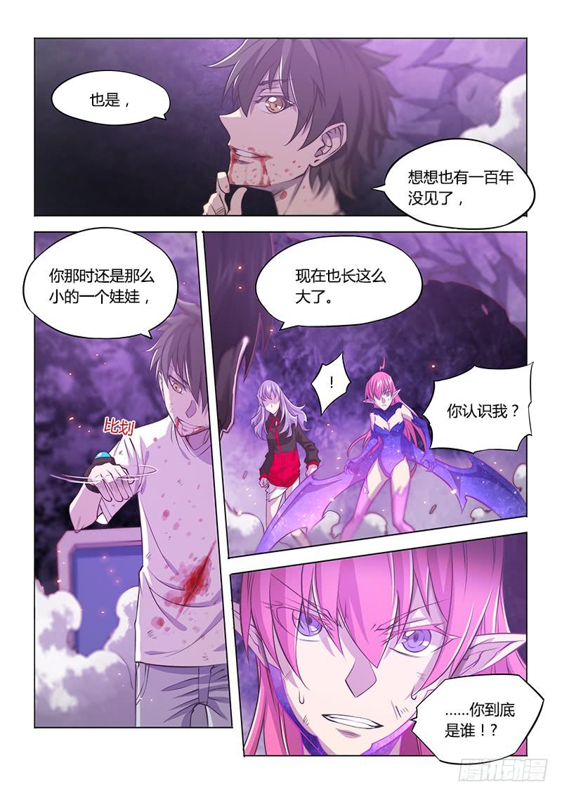 139.My Girl-第167话
