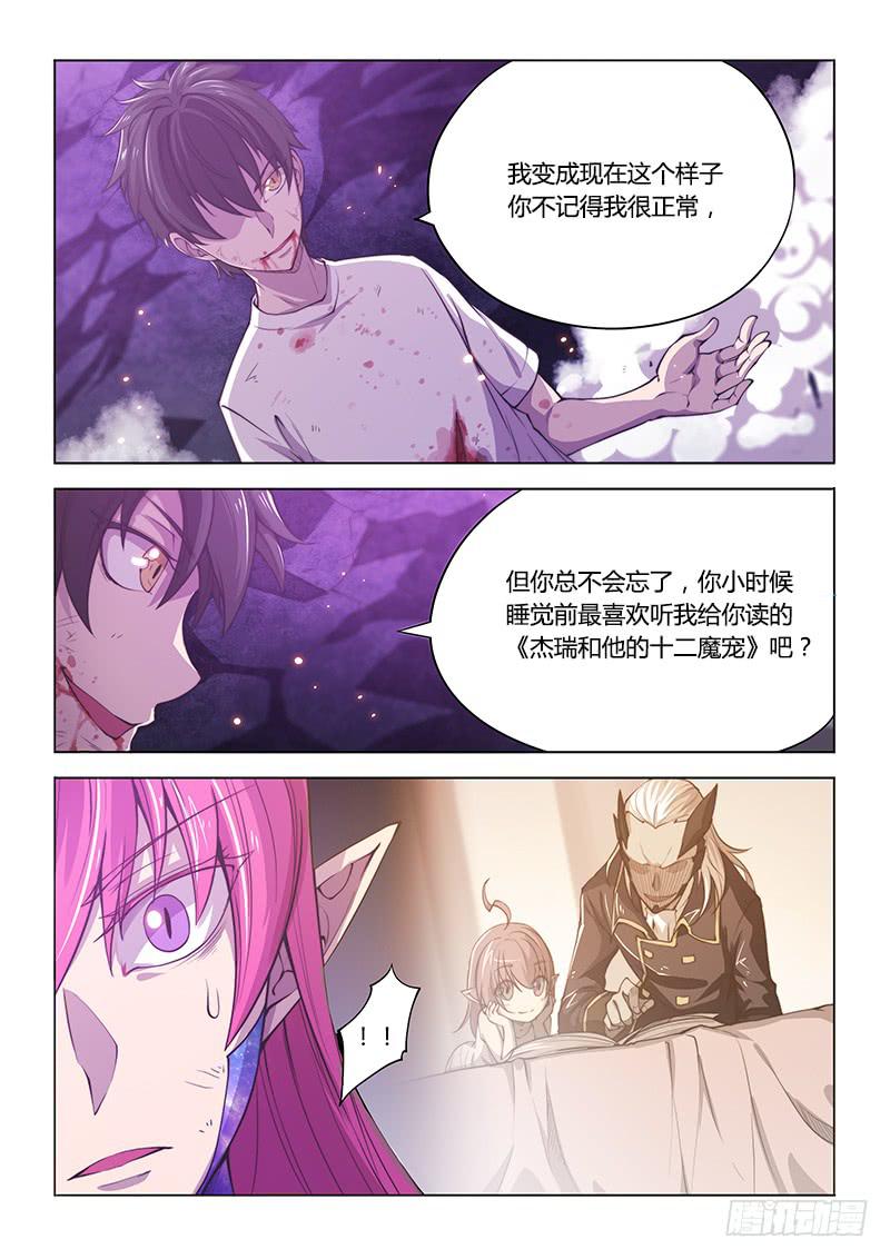 139.My Girl-第167话