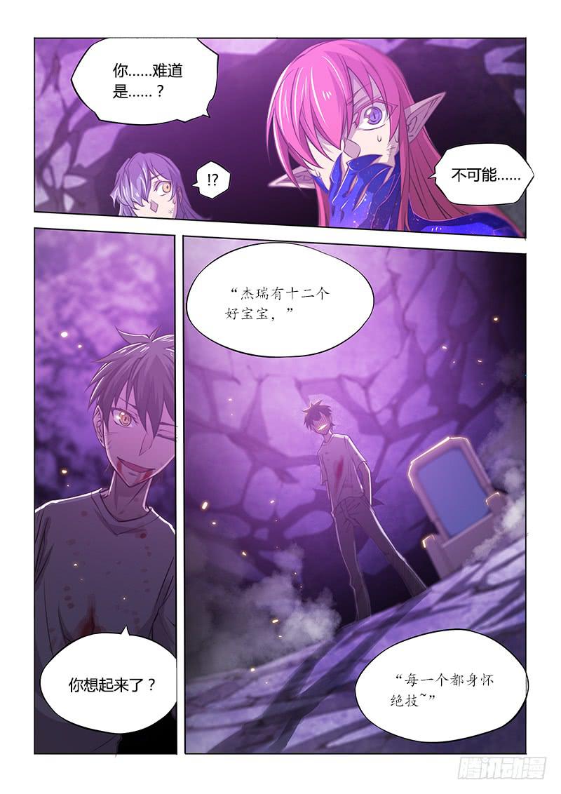 139.My Girl-第167话