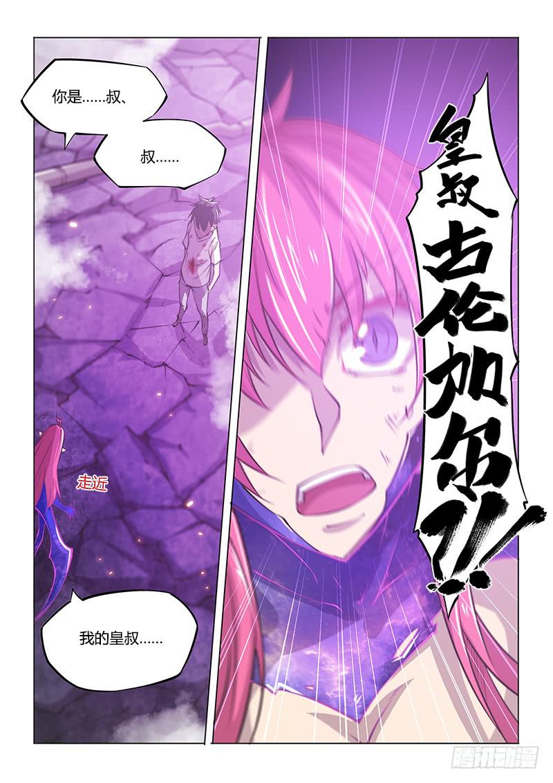 139.My Girl-第167话