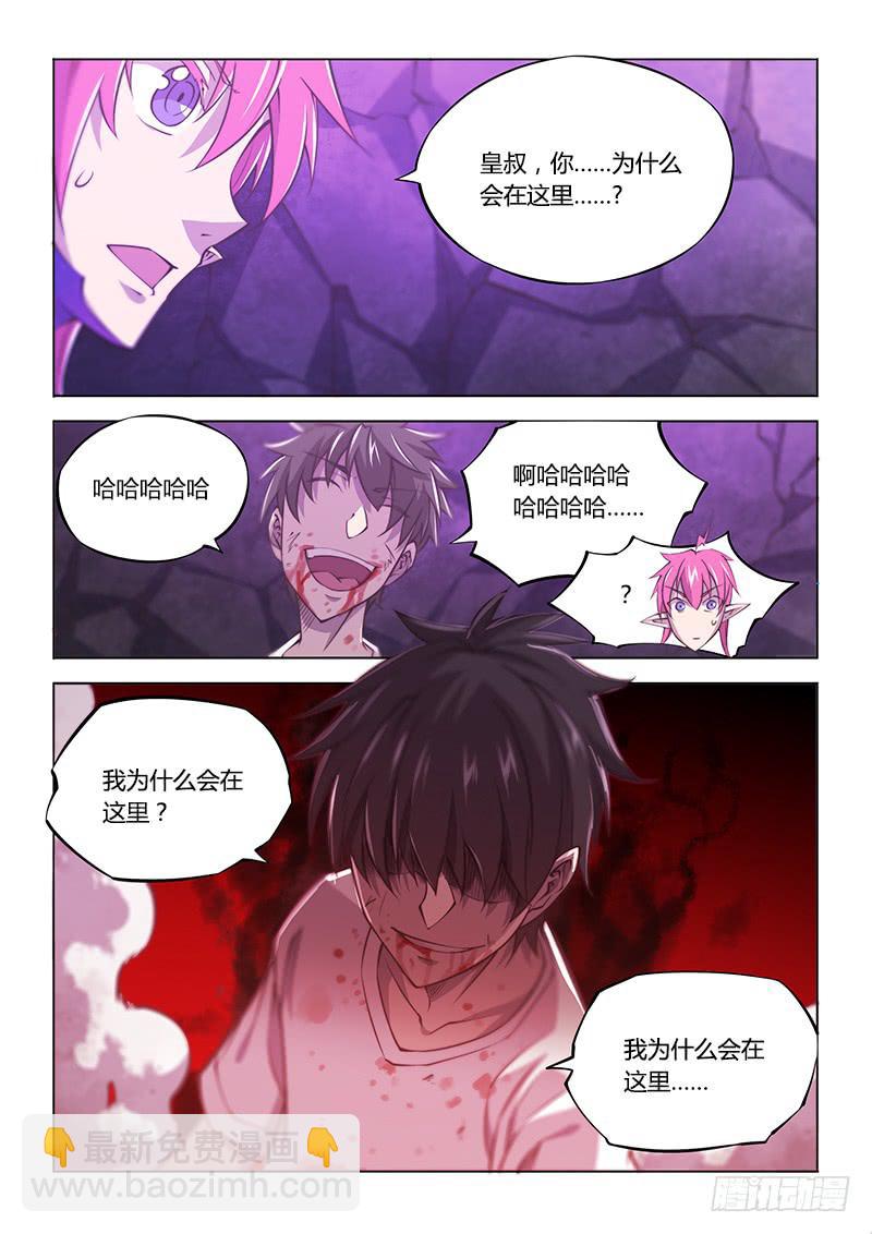 139.My Girl-第167话