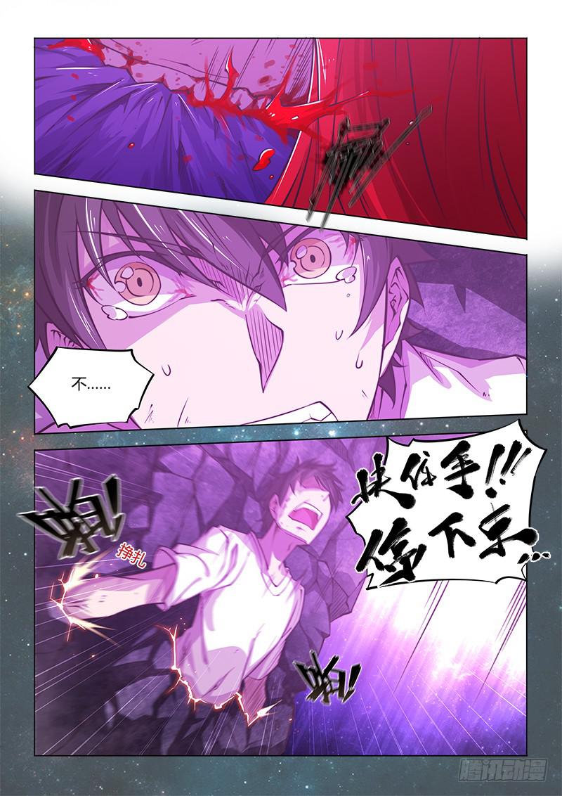139.My Girl-第167话