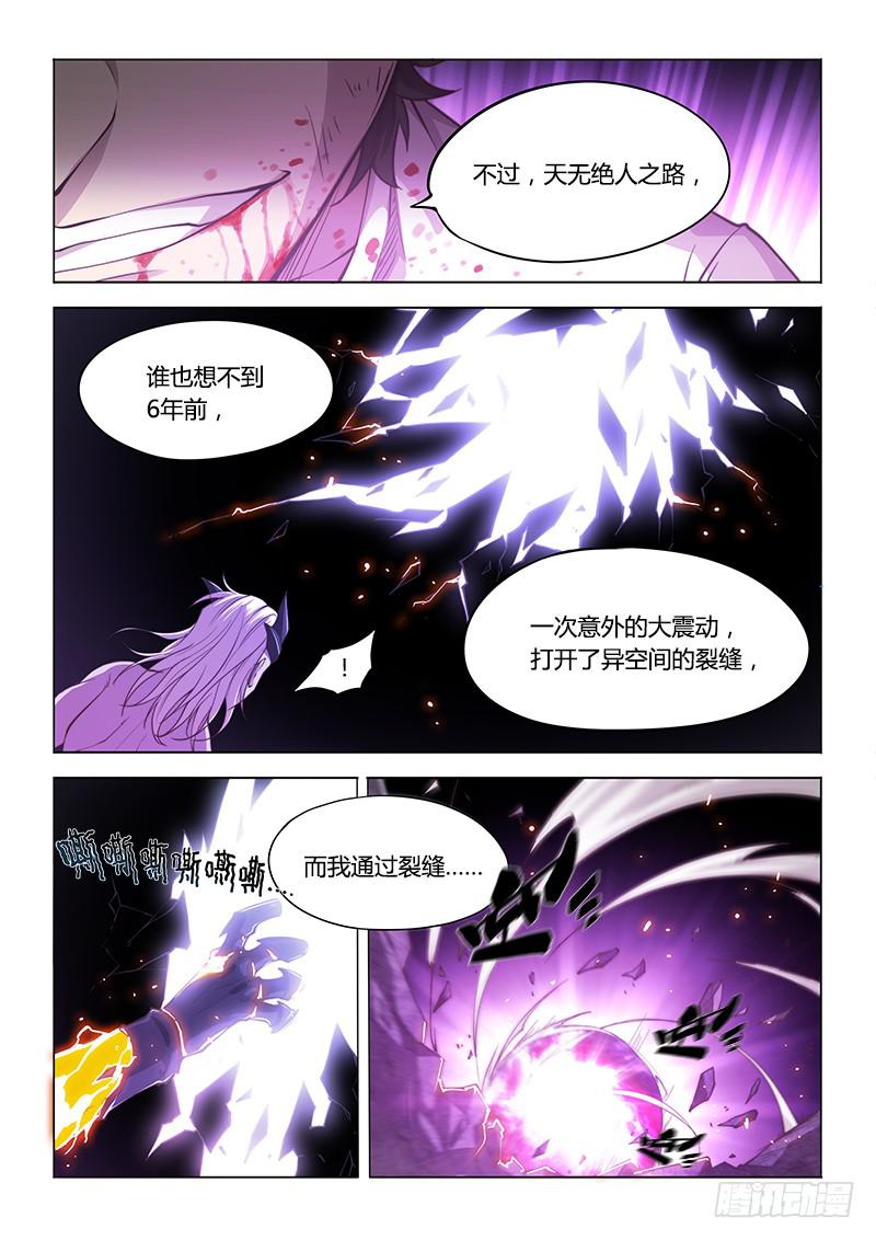 140.不愉快的重逢（下）-第169话