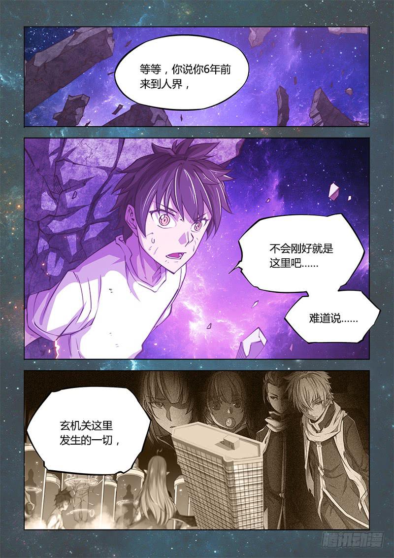 140.不愉快的重逢（下）-第169话