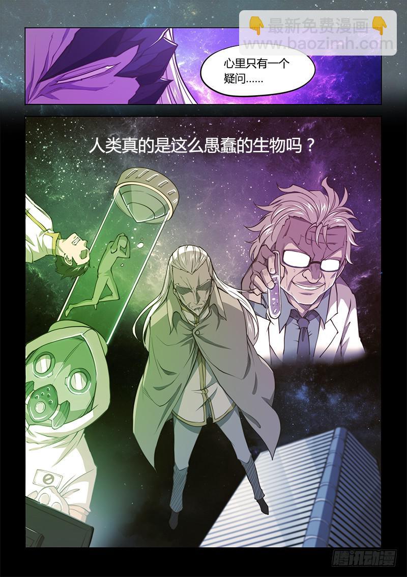 141.螳螂捕蝉黄雀在后（中）-第171话
