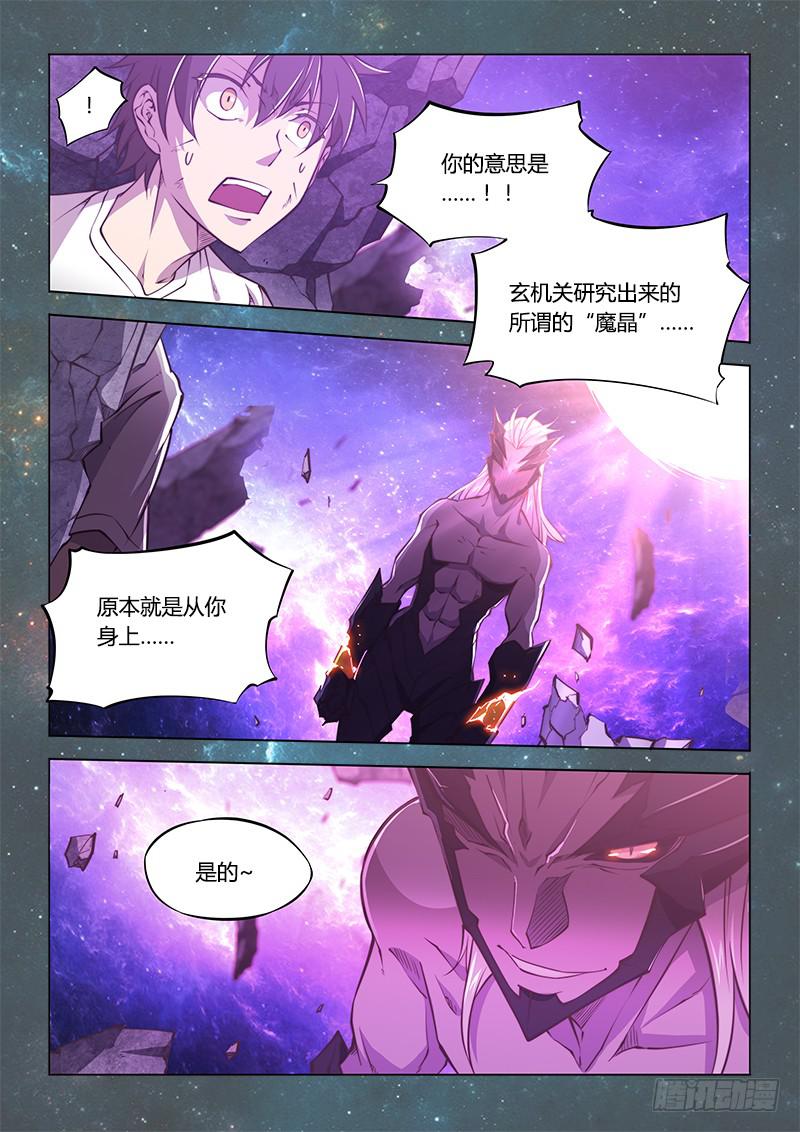 141.螳螂捕蝉黄雀在后（中）-第171话