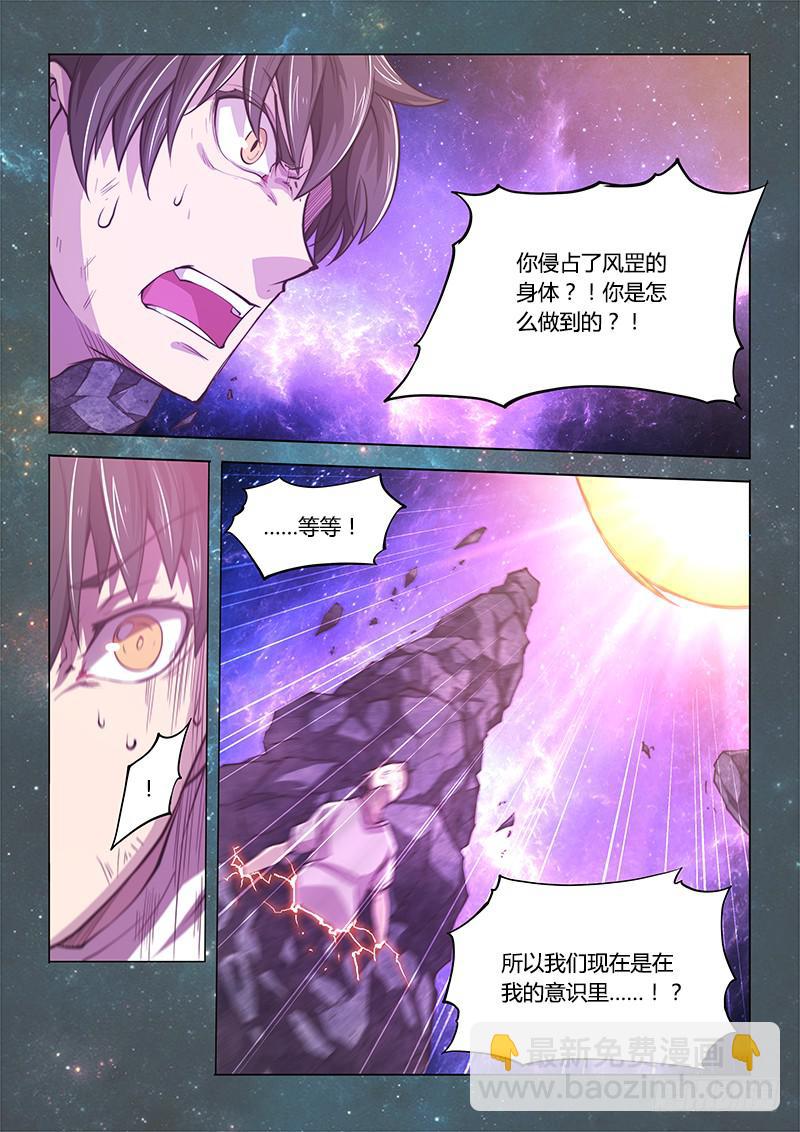 141.螳螂捕蝉黄雀在后（中）-第171话