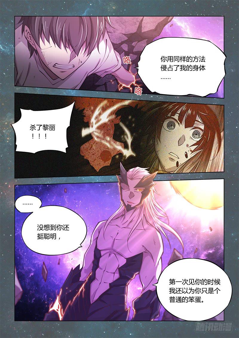 141.螳螂捕蝉黄雀在后（中）-第171话