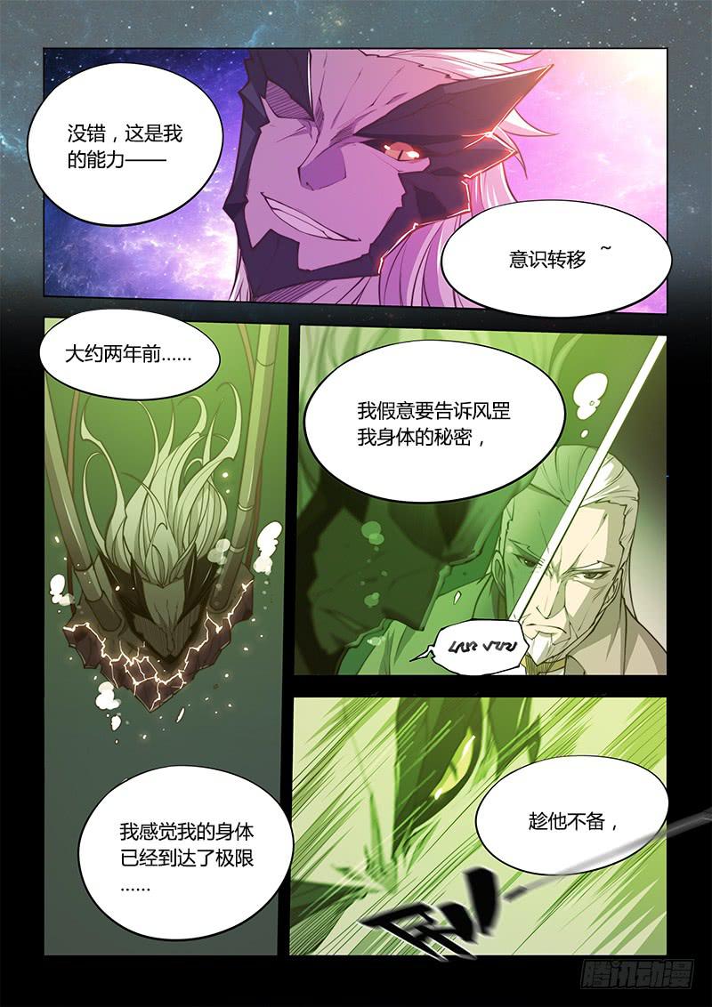 141.螳螂捕蝉黄雀在后（中）-第171话