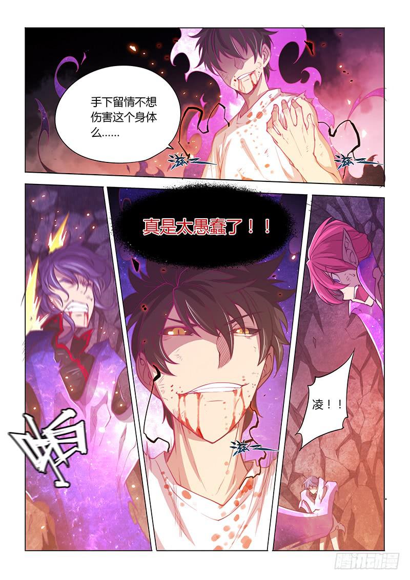 142.山穷水尽-第173话