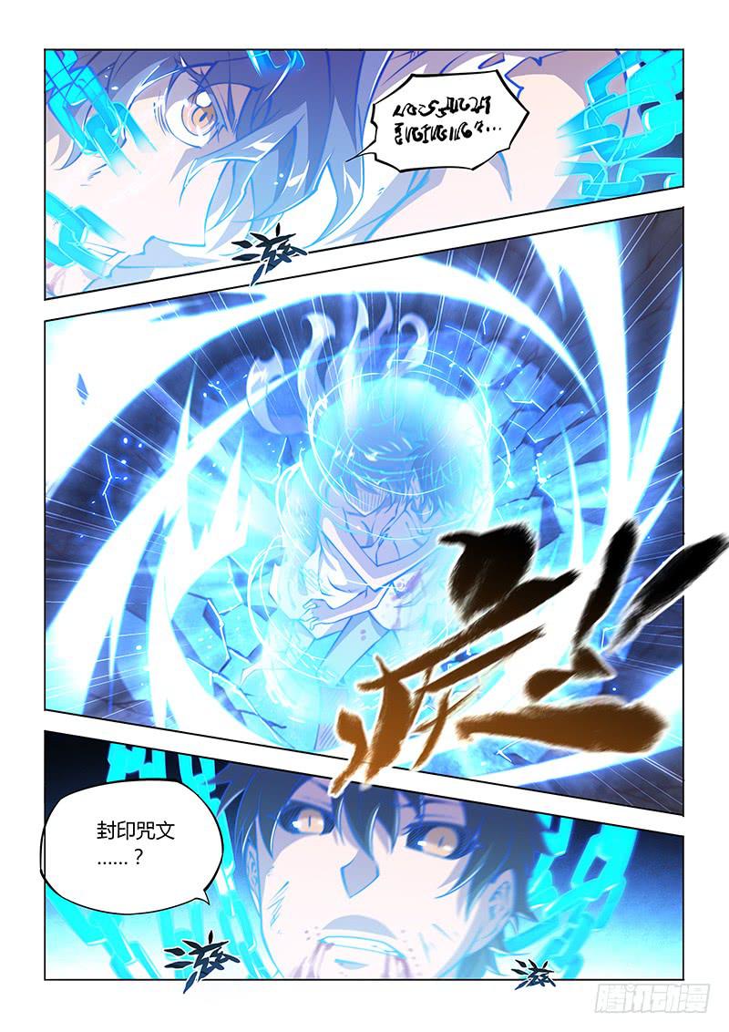 143.愤怒（中）-第175话