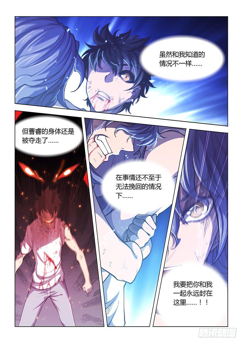 143.愤怒（中）-第175话