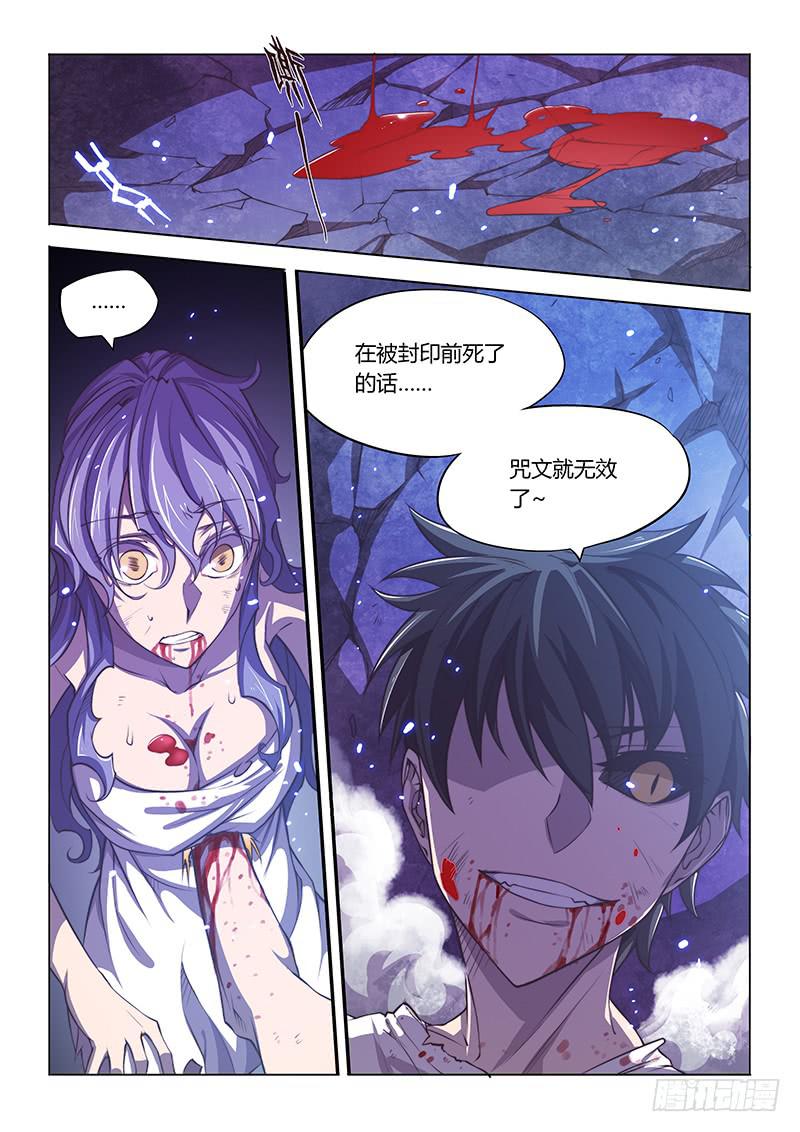 143.愤怒（中）-第175话
