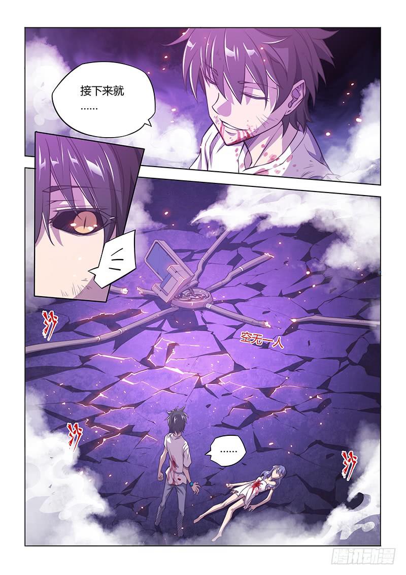 143.愤怒（中）-第175话