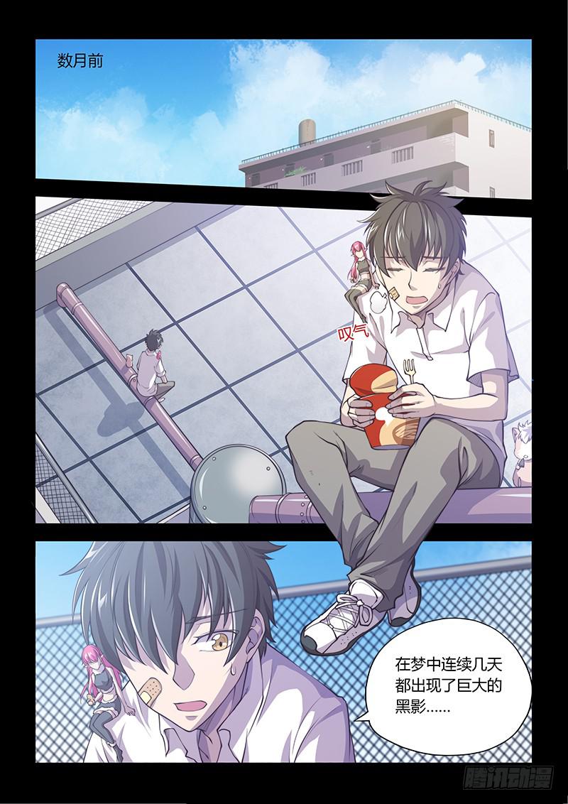 144.你是什么东西！？（上）-第177话